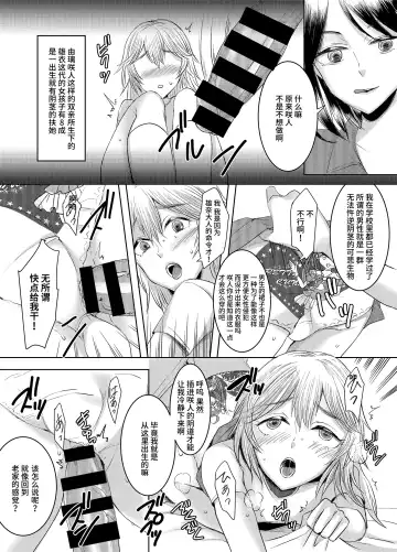 [Yukishige] Joken Kokka ni Okeru Konin to Kazoku Seikatsu Fhentai.net - Page 25