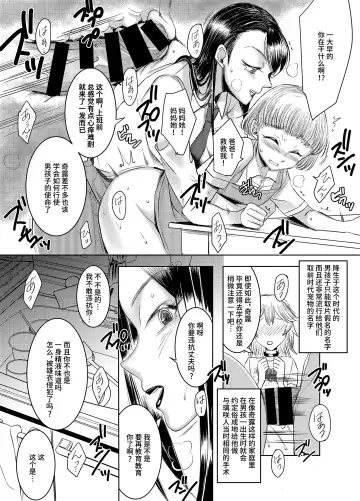 [Yukishige] Joken Kokka ni Okeru Konin to Kazoku Seikatsu Fhentai.net - Page 29