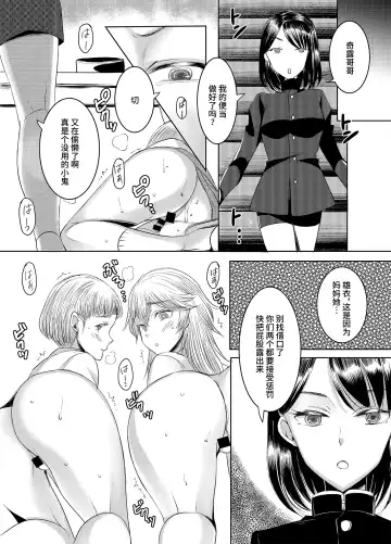 [Yukishige] Joken Kokka ni Okeru Konin to Kazoku Seikatsu Fhentai.net - Page 31