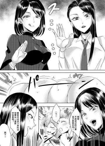 [Yukishige] Joken Kokka ni Okeru Konin to Kazoku Seikatsu Fhentai.net - Page 32