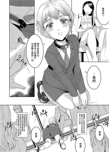 [Yukishige] Joken Kokka ni Okeru Konin to Kazoku Seikatsu Fhentai.net - Page 5