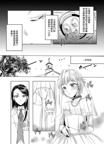 [Yukishige] Joken Kokka ni Okeru Konin to Kazoku Seikatsu Fhentai.net - Page 7