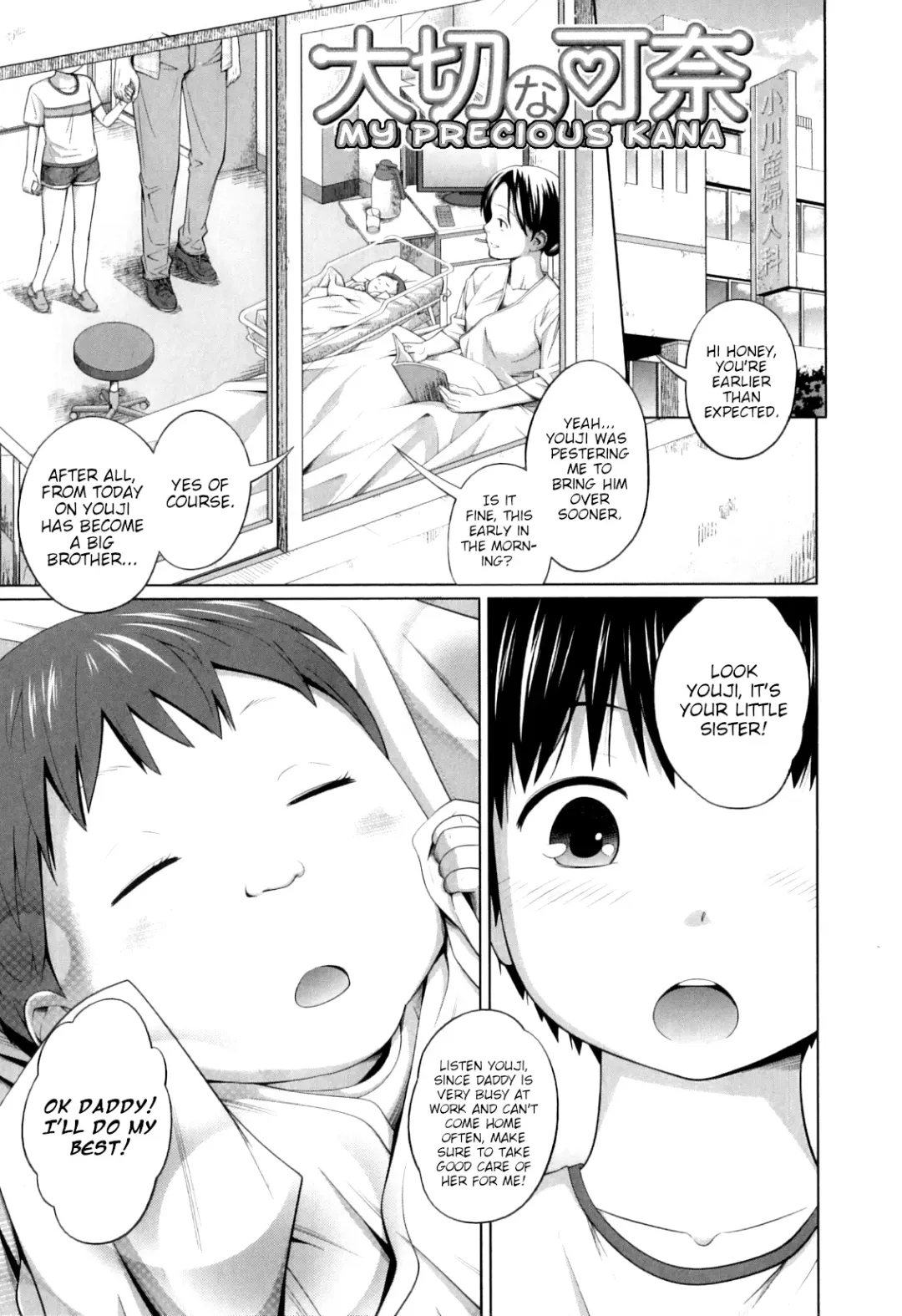 [Tsubaki Jushirou] My Mai Secret Fhentai.net - Page 79