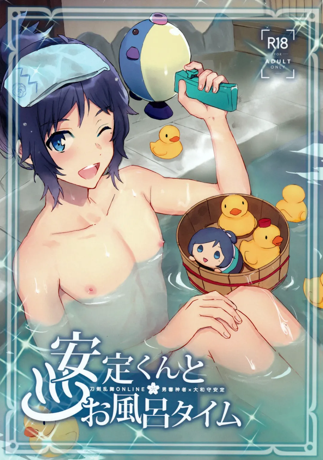 [Izumi Rion] Yasusada-kun to Opuro Time Fhentai - Page 1