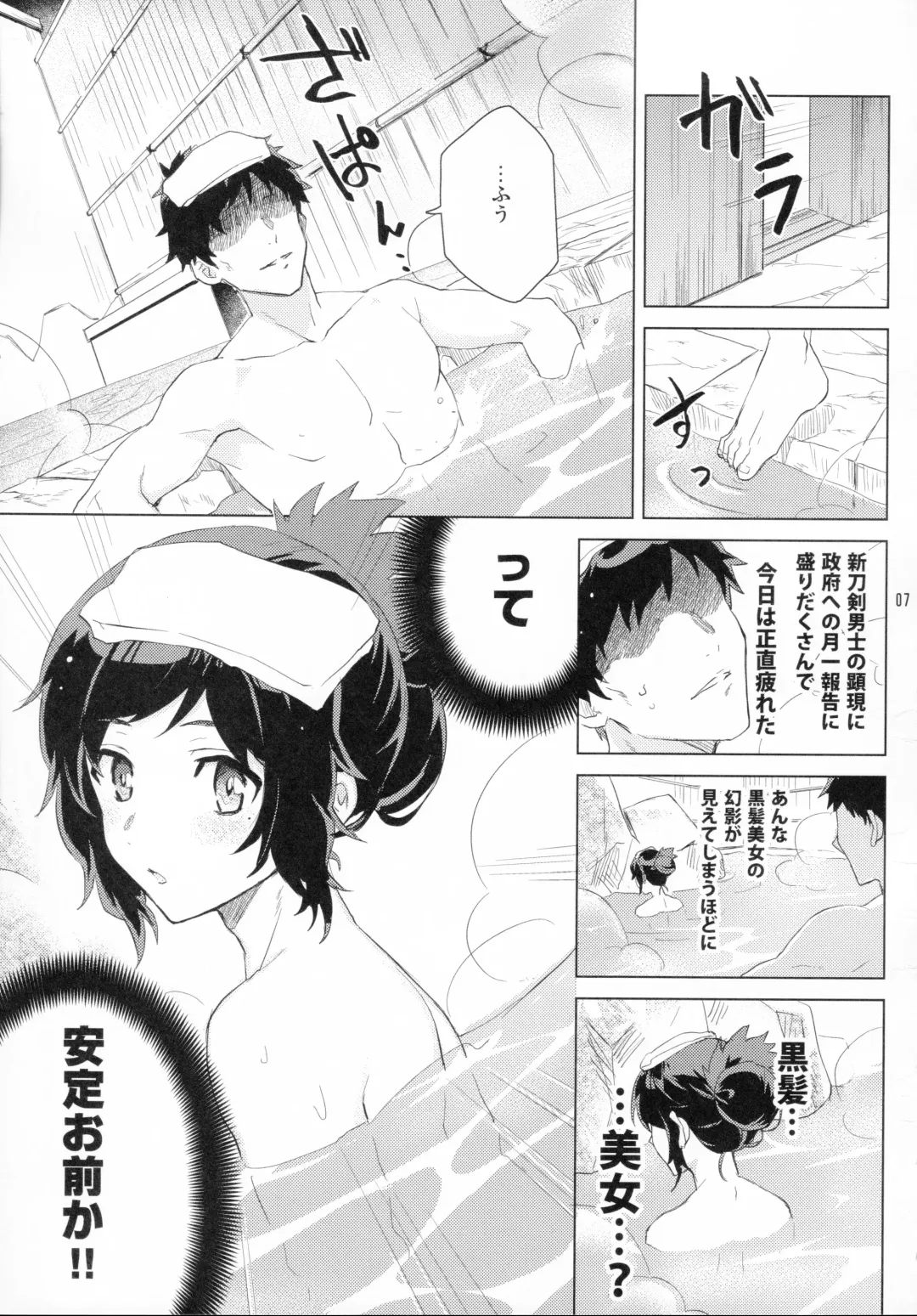 [Izumi Rion] Yasusada-kun to Opuro Time Fhentai - Page 6