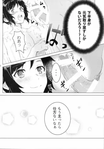 [Izumi Rion] Yasusada-kun to Opuro Time Fhentai - Page 11