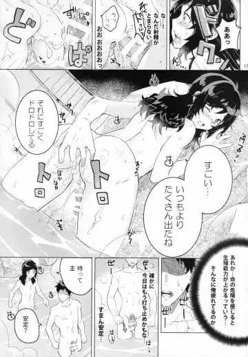 [Izumi Rion] Yasusada-kun to Opuro Time Fhentai - Page 16