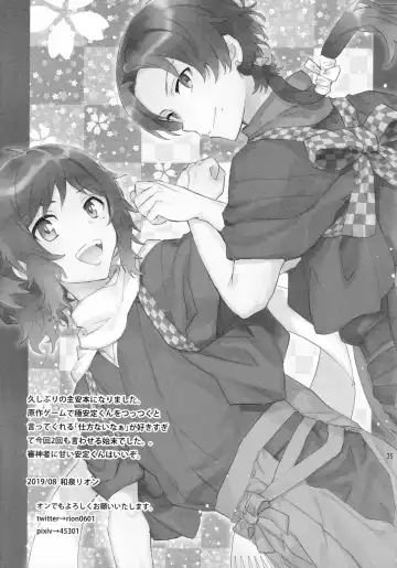 [Izumi Rion] Yasusada-kun to Opuro Time Fhentai - Page 24