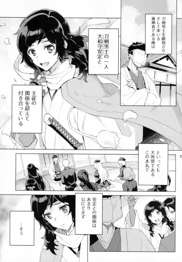 [Izumi Rion] Yasusada-kun to Opuro Time Fhentai - Page 4