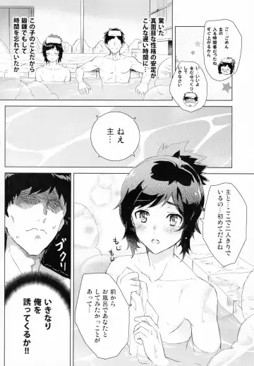 [Izumi Rion] Yasusada-kun to Opuro Time Fhentai - Page 7