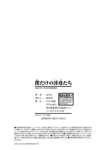 [Gonza] Boku dake no Inbo-tachi | My Three Horny Moms Fhentai - Page 207