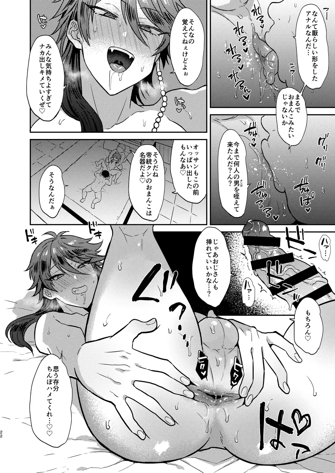 [Ainaryumu] GAMBLESEX My Life! Fhentai - Page 21