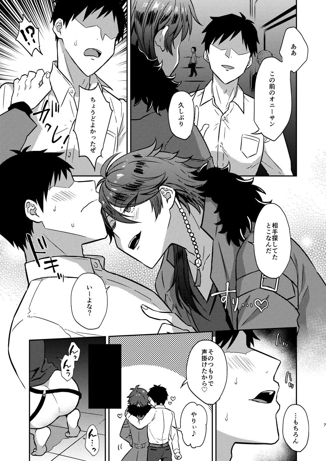 [Ainaryumu] GAMBLESEX My Life! Fhentai - Page 6