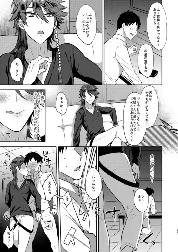 [Ainaryumu] GAMBLESEX My Life! Fhentai - Page 10