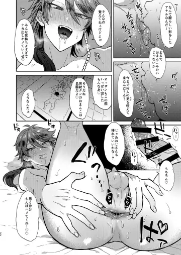 [Ainaryumu] GAMBLESEX My Life! Fhentai - Page 21