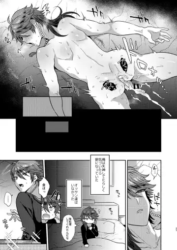[Ainaryumu] GAMBLESEX My Life! Fhentai - Page 26
