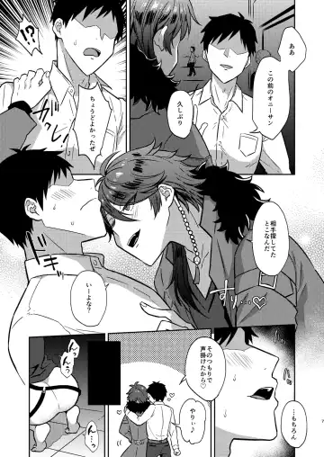 [Ainaryumu] GAMBLESEX My Life! Fhentai - Page 6