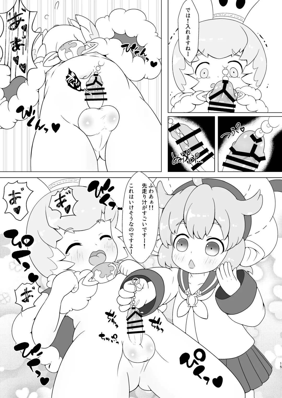 [Nopuron] Sakusei Master! Fhentai - Page 14