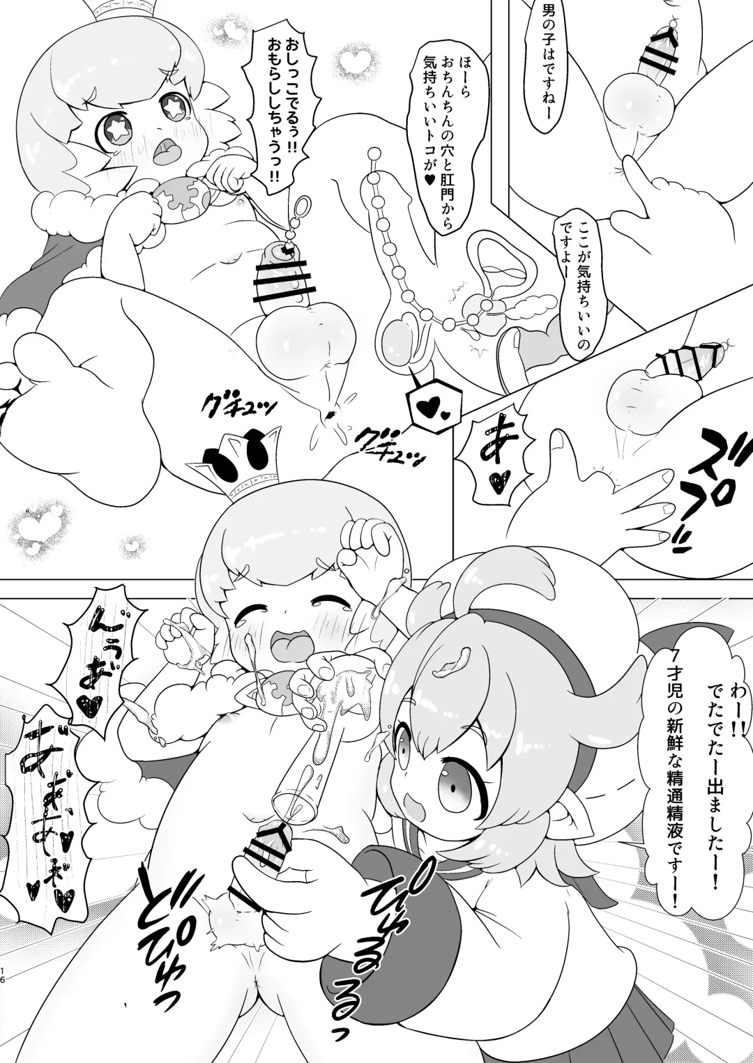 [Nopuron] Sakusei Master! Fhentai - Page 15