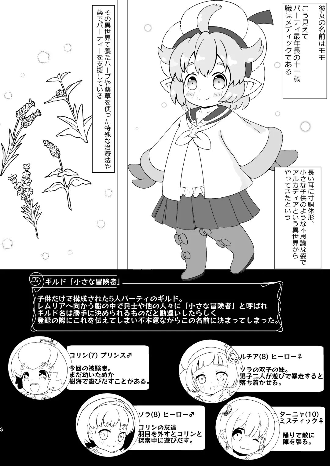 [Nopuron] Sakusei Master! Fhentai - Page 3