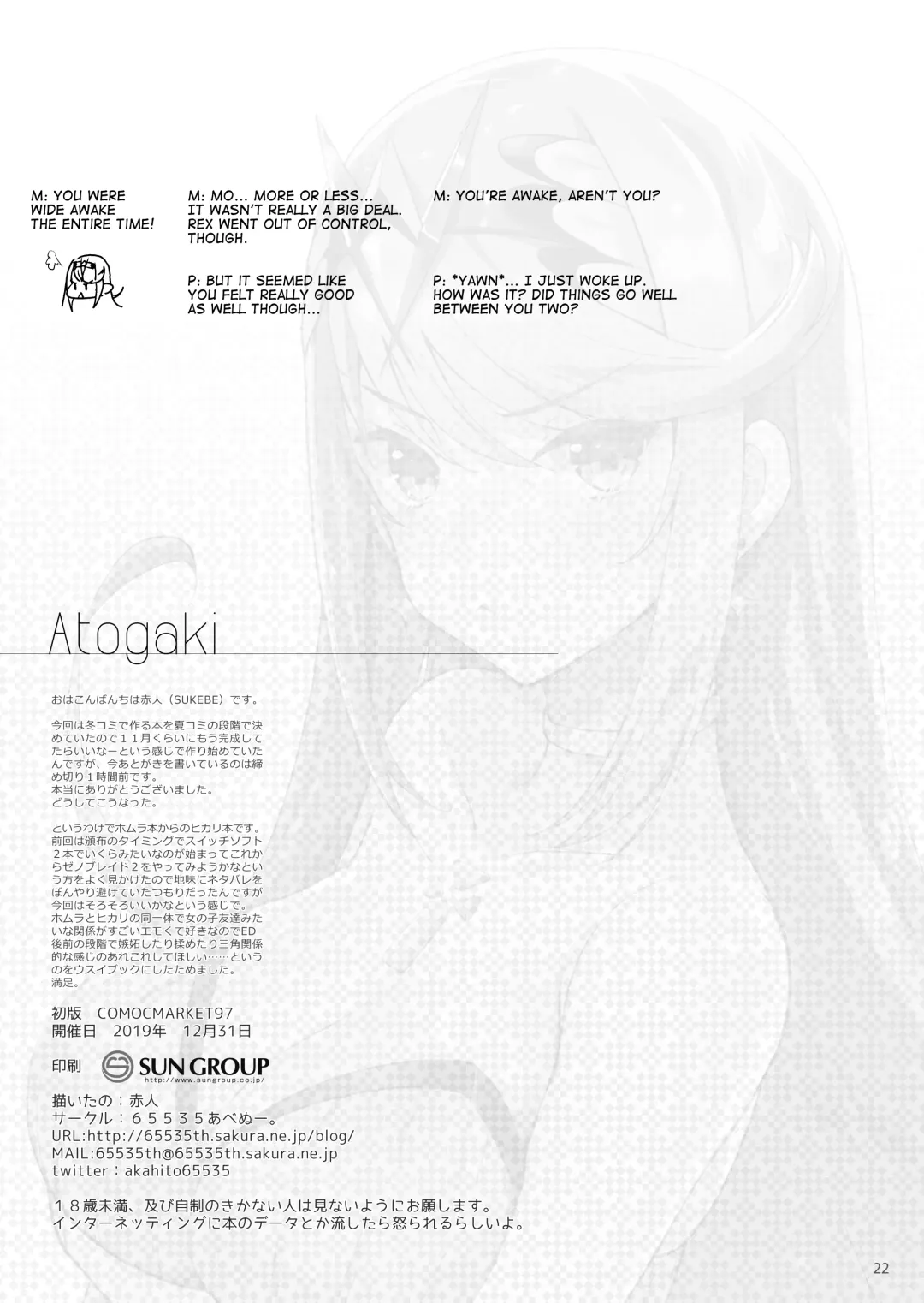 [Akahito] Superbia no Amai Yoru 2 | Mor Ardain's Sweet Night 2 Fhentai.net - Page 21