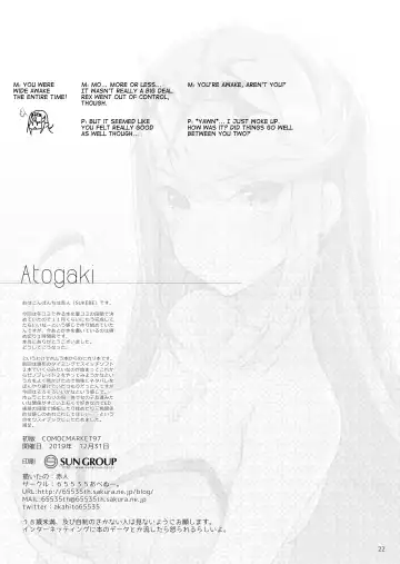 [Akahito] Superbia no Amai Yoru 2 | Mor Ardain's Sweet Night 2 Fhentai.net - Page 21