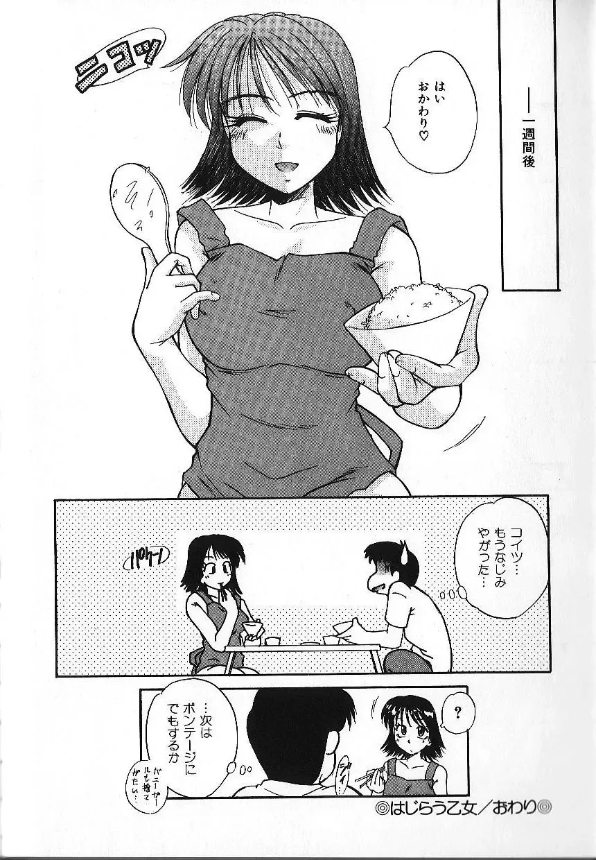 [Kiriki Setsuna] Candy Face Fhentai - Page 101