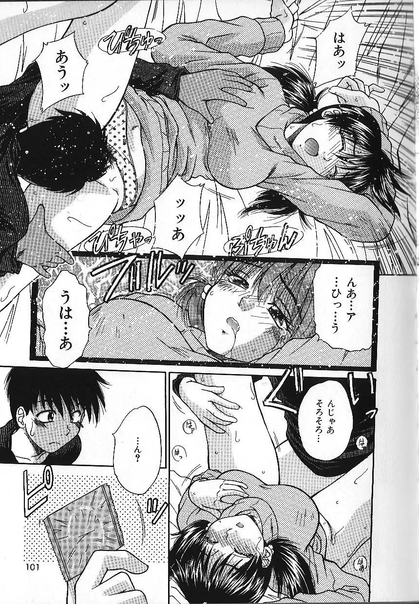 [Kiriki Setsuna] Candy Face Fhentai - Page 104