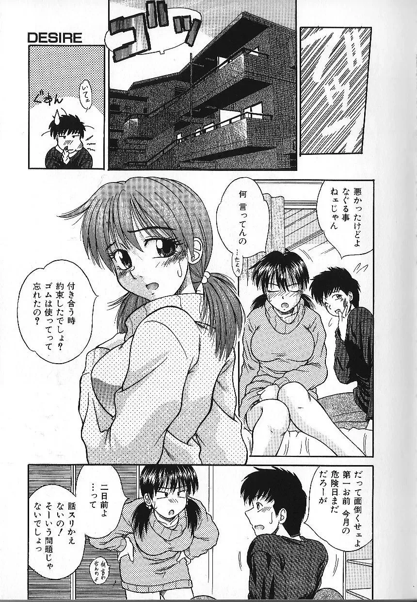 [Kiriki Setsuna] Candy Face Fhentai - Page 106