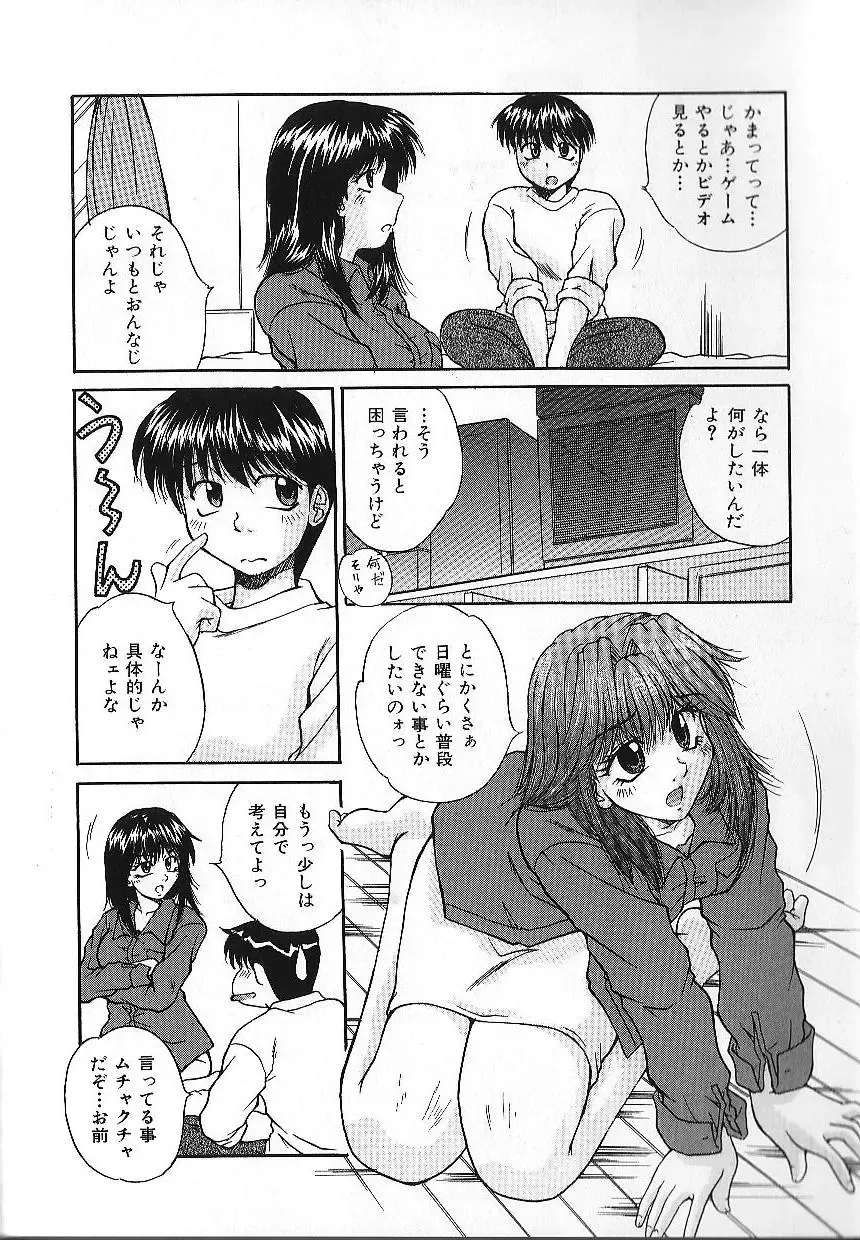 [Kiriki Setsuna] Candy Face Fhentai - Page 121