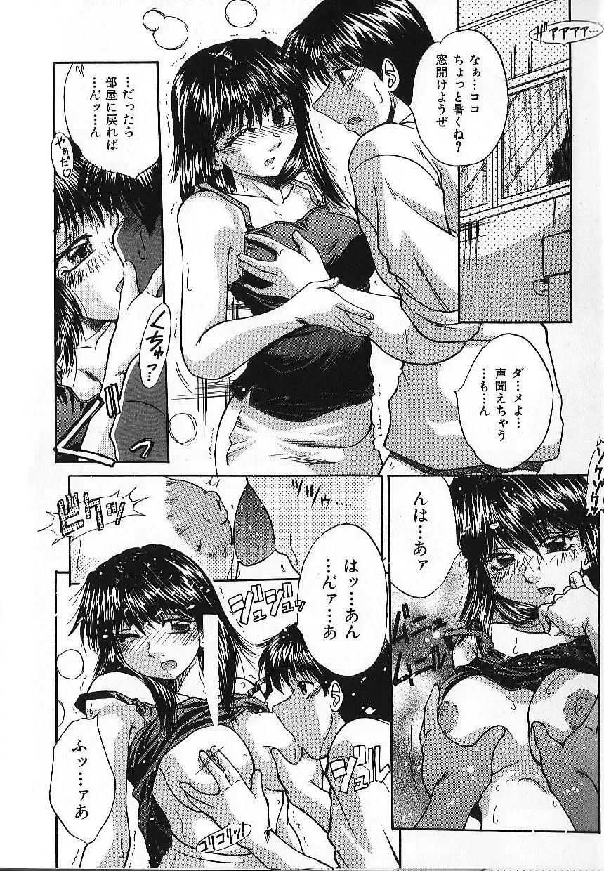 [Kiriki Setsuna] Candy Face Fhentai - Page 127