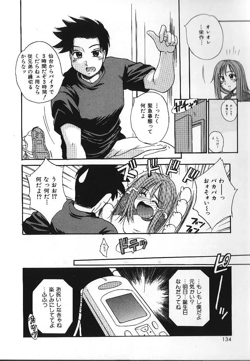 [Kiriki Setsuna] Candy Face Fhentai - Page 137