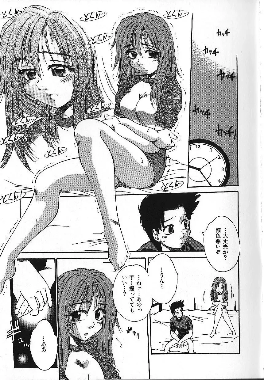 [Kiriki Setsuna] Candy Face Fhentai - Page 140