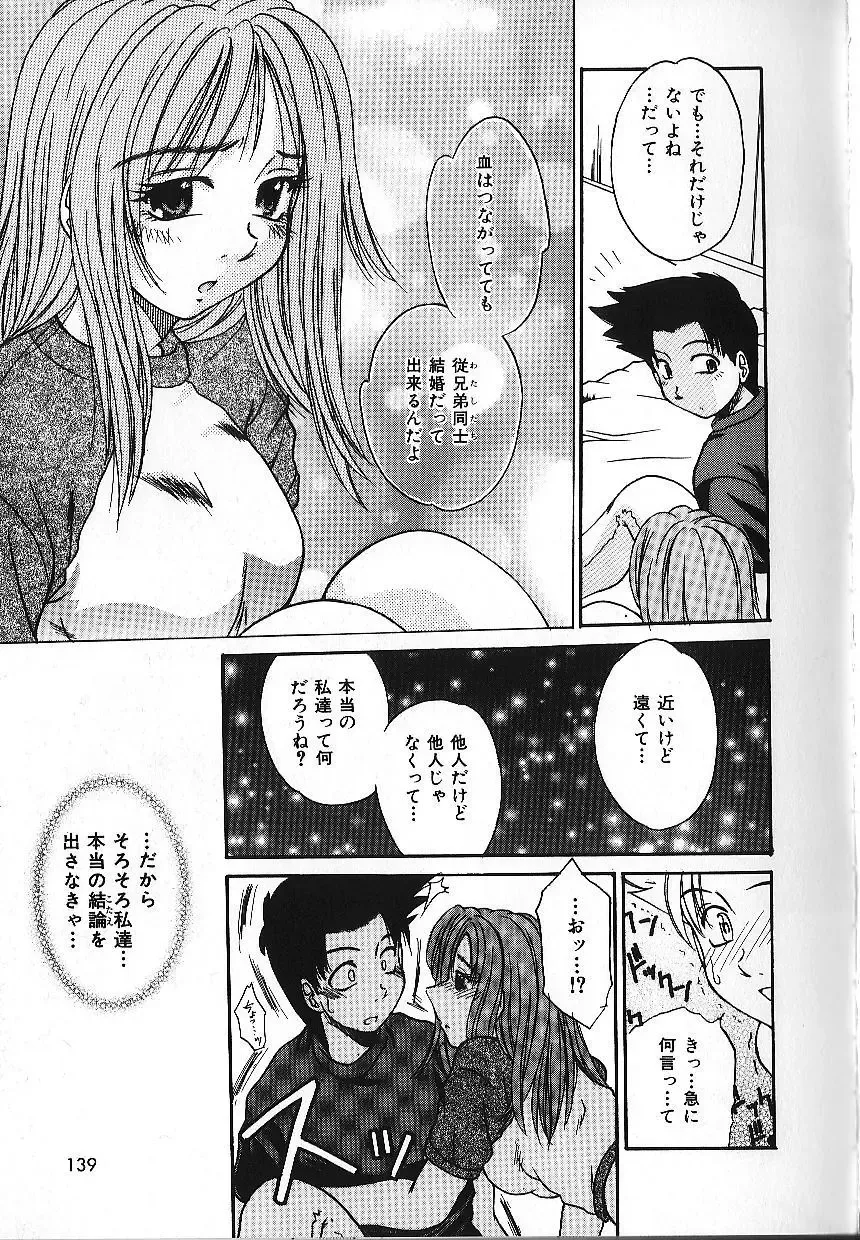 [Kiriki Setsuna] Candy Face Fhentai - Page 142