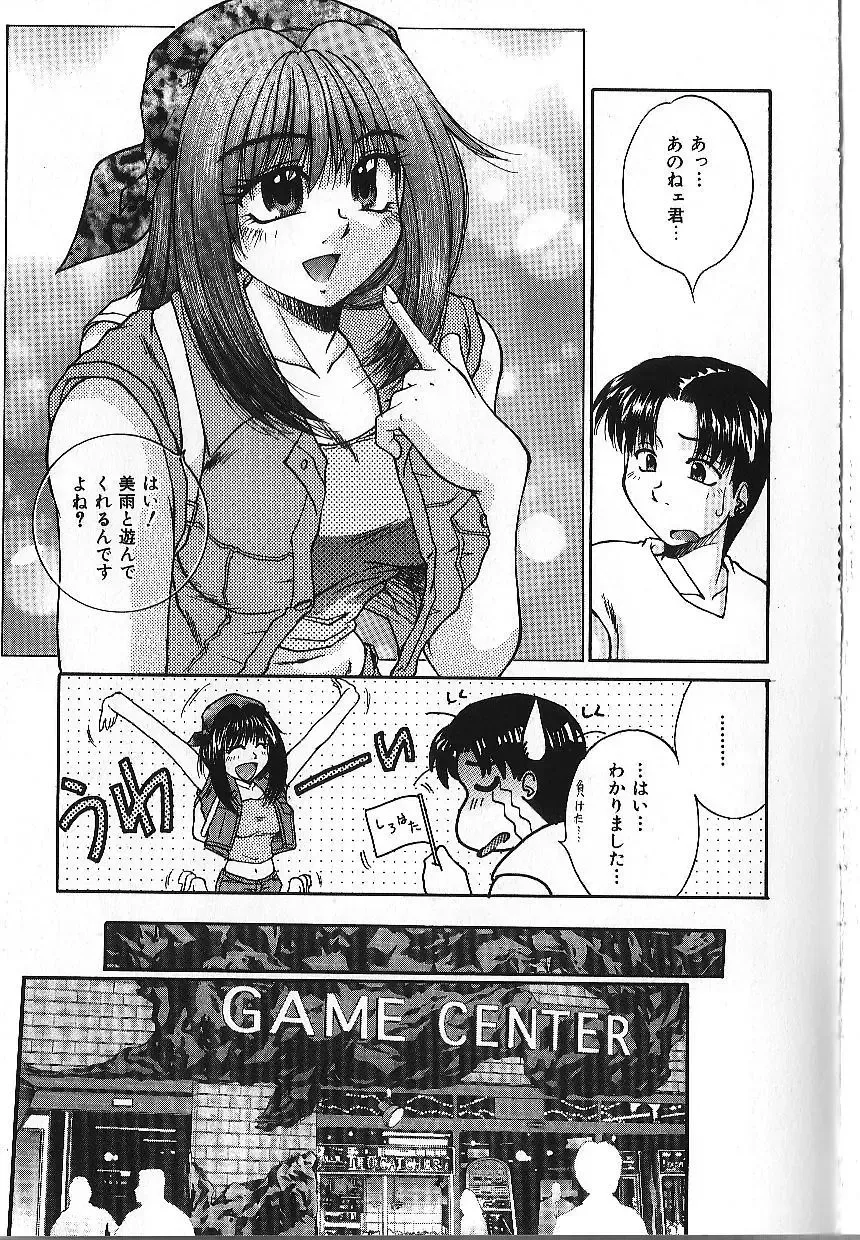 [Kiriki Setsuna] Candy Face Fhentai - Page 154