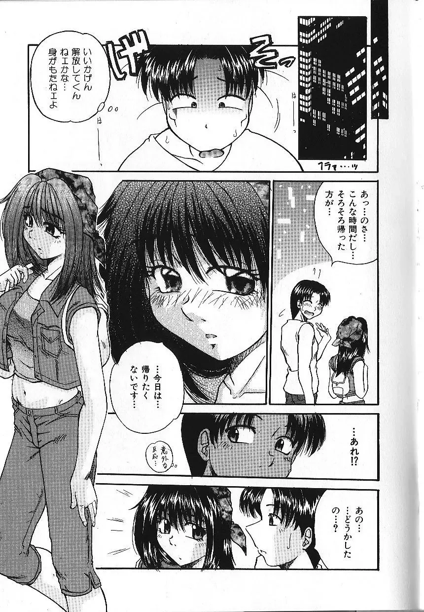 [Kiriki Setsuna] Candy Face Fhentai - Page 156