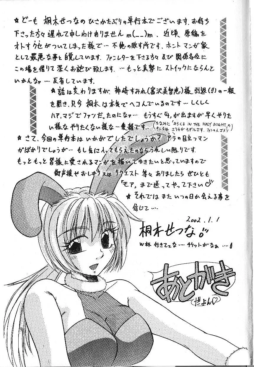 [Kiriki Setsuna] Candy Face Fhentai - Page 168