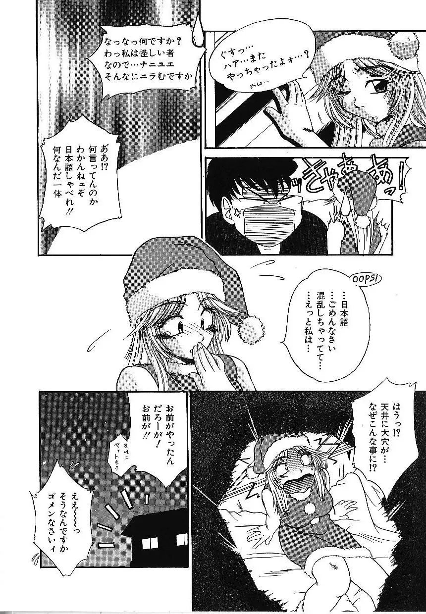 [Kiriki Setsuna] Candy Face Fhentai - Page 29