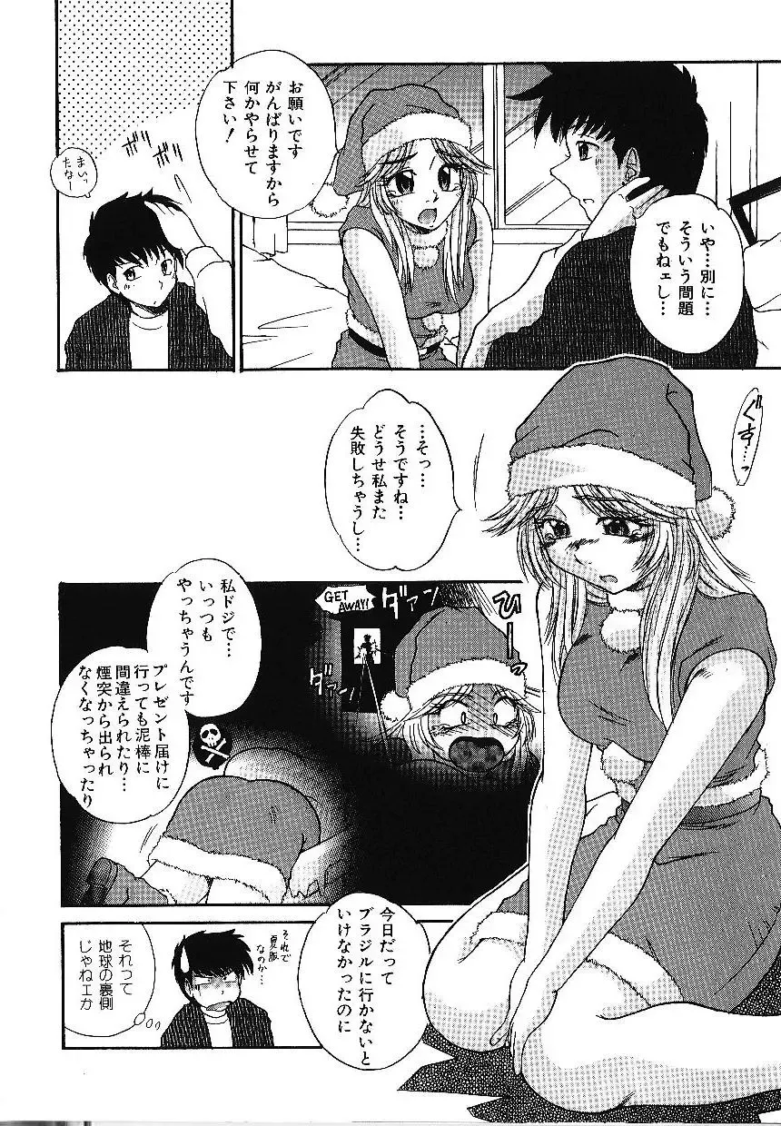 [Kiriki Setsuna] Candy Face Fhentai - Page 31