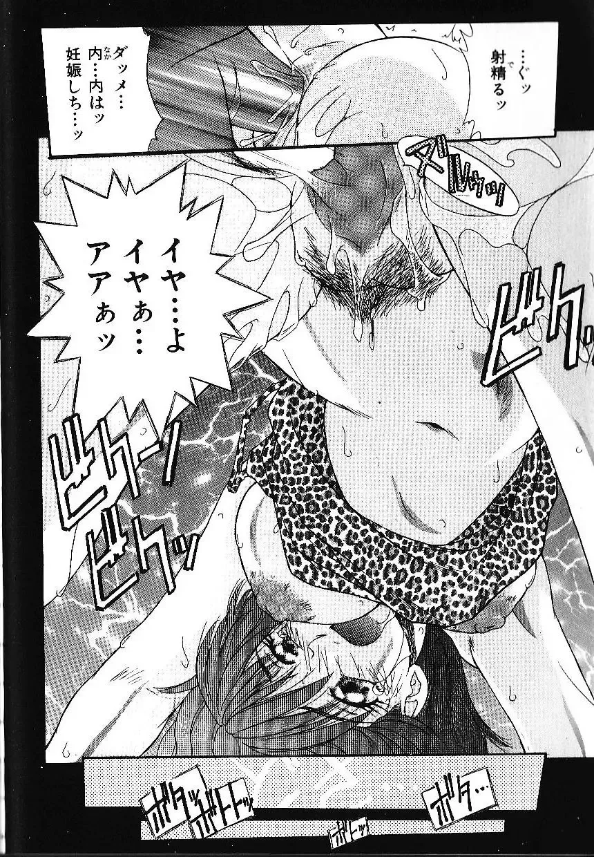 [Kiriki Setsuna] Candy Face Fhentai - Page 59