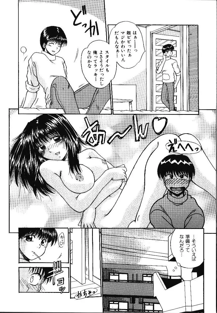 [Kiriki Setsuna] Candy Face Fhentai - Page 65