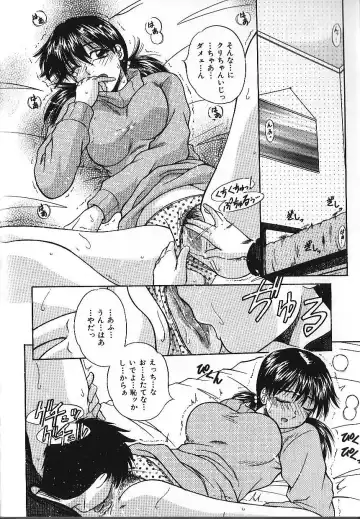 [Kiriki Setsuna] Candy Face Fhentai - Page 103