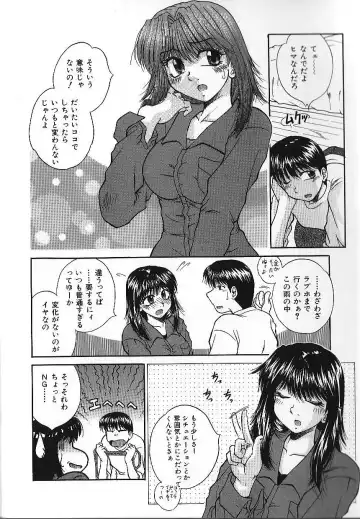 [Kiriki Setsuna] Candy Face Fhentai - Page 123