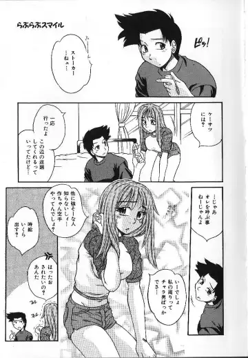 [Kiriki Setsuna] Candy Face Fhentai - Page 138