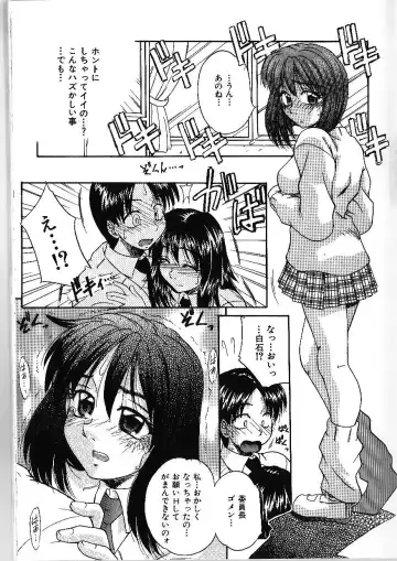 [Kiriki Setsuna] Candy Face Fhentai - Page 14