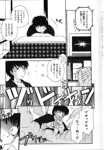 [Kiriki Setsuna] Candy Face Fhentai - Page 26