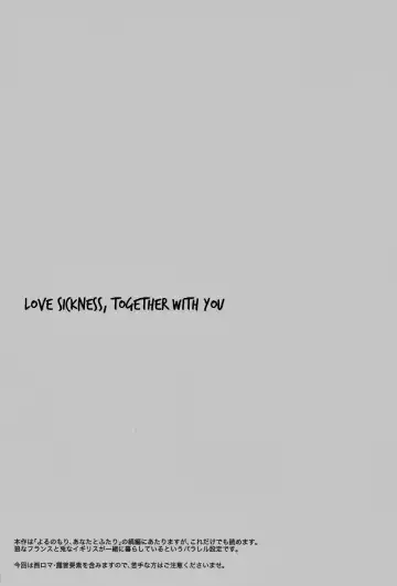 [Chikottsu] Koiwazurai, Kimi to Futari | Love Sickness, Together With You Fhentai - Page 2