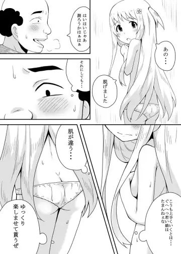 Kurowaria 1 Fhentai.net - Page 21