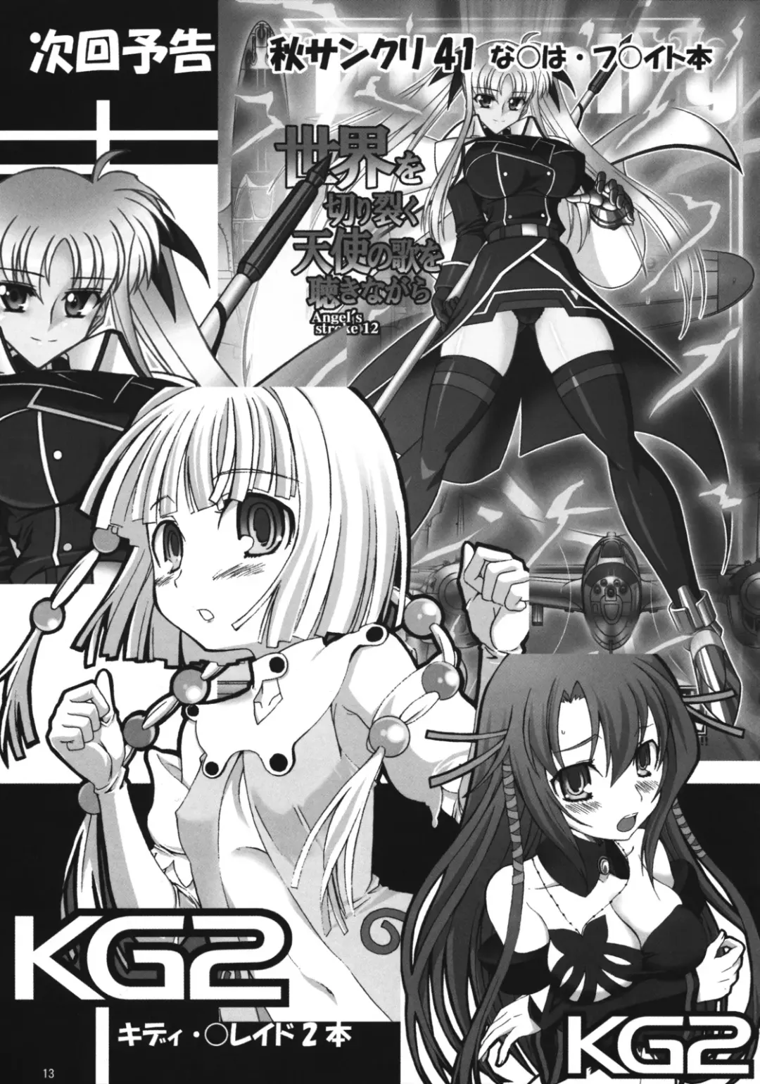 [Ryuuta] Angel's Stroke 17 Love Love Bird Fhentai - Page 14