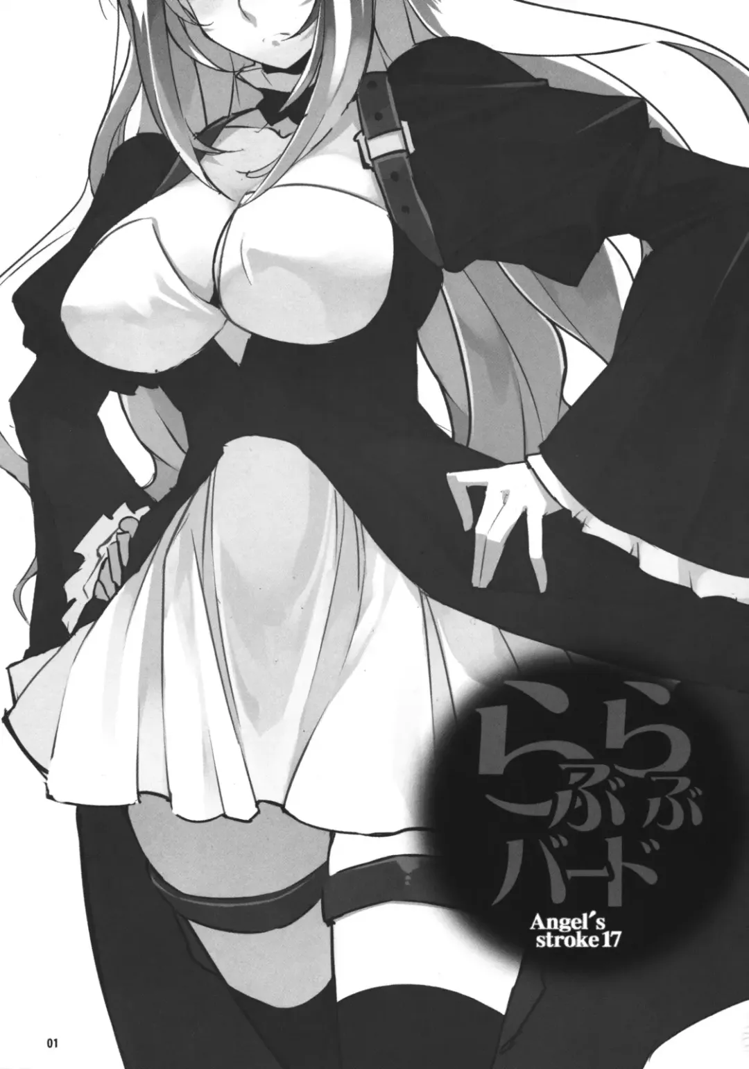 [Ryuuta] Angel's Stroke 17 Love Love Bird Fhentai - Page 2